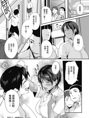 [トロ太郎] 少女ふぉんでゅ｜少女性愛日記 [中国翻訳] [無修正] [DL版]_110