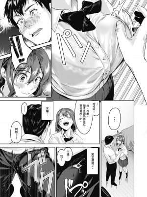 [トロ太郎] 少女ふぉんでゅ｜少女性愛日記 [中国翻訳] [無修正] [DL版]_039