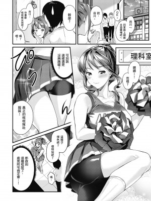 [トロ太郎] 少女ふぉんでゅ｜少女性愛日記 [中国翻訳] [無修正] [DL版]_114