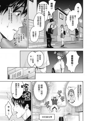 [トロ太郎] 少女ふぉんでゅ｜少女性愛日記 [中国翻訳] [無修正] [DL版]_007