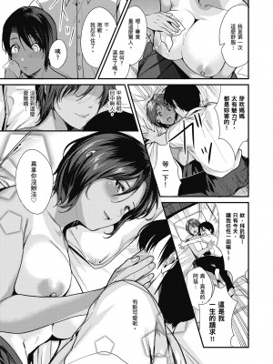 [トロ太郎] 少女ふぉんでゅ｜少女性愛日記 [中国翻訳] [無修正] [DL版]_101