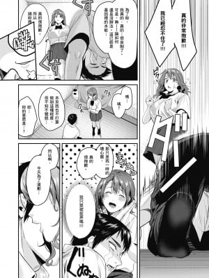 [トロ太郎] 少女ふぉんでゅ｜少女性愛日記 [中国翻訳] [無修正] [DL版]_040