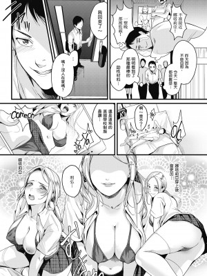 [トロ太郎] 少女ふぉんでゅ｜少女性愛日記 [中国翻訳] [無修正] [DL版]_074