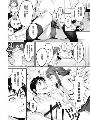 [トロ太郎] 少女ふぉんでゅ｜少女性愛日記 [中国翻訳] [無修正] [DL版]_030