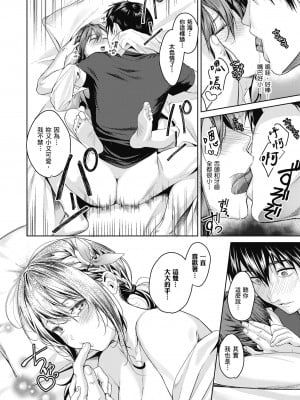 [トロ太郎] 少女ふぉんでゅ｜少女性愛日記 [中国翻訳] [無修正] [DL版]_024