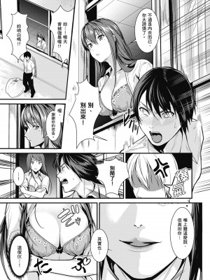 [トロ太郎] 少女ふぉんでゅ｜少女性愛日記 [中国翻訳] [無修正] [DL版]_177