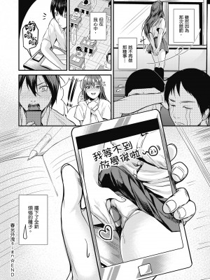 [トロ太郎] 少女ふぉんでゅ｜少女性愛日記 [中国翻訳] [無修正] [DL版]_194