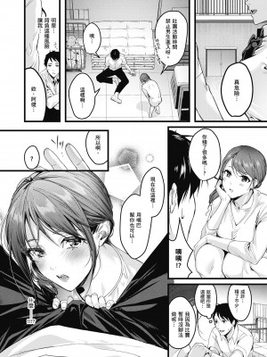 [トロ太郎] 少女ふぉんでゅ｜少女性愛日記 [中国翻訳] [無修正] [DL版]_056