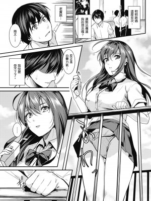 [トロ太郎] 少女ふぉんでゅ｜少女性愛日記 [中国翻訳] [無修正] [DL版]_175