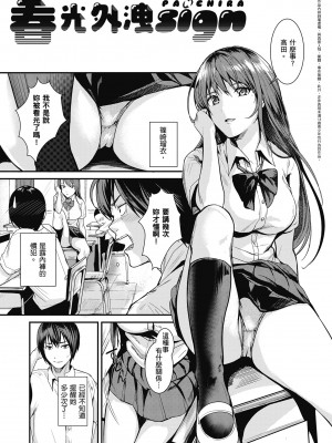 [トロ太郎] 少女ふぉんでゅ｜少女性愛日記 [中国翻訳] [無修正] [DL版]_173