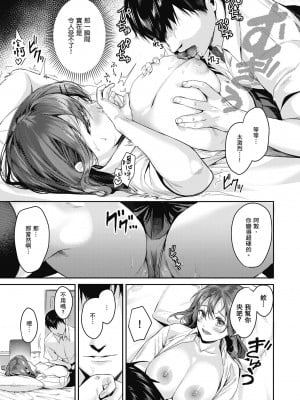 [トロ太郎] 少女ふぉんでゅ｜少女性愛日記 [中国翻訳] [無修正] [DL版]_043