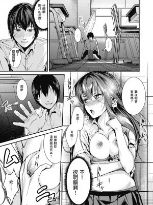 [トロ太郎] 少女ふぉんでゅ｜少女性愛日記 [中国翻訳] [無修正] [DL版]_179