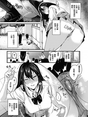 [トロ太郎] 少女ふぉんでゅ｜少女性愛日記 [中国翻訳] [無修正] [DL版]_159
