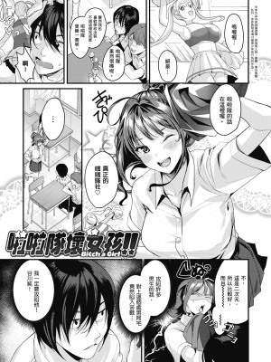 [トロ太郎] 少女ふぉんでゅ｜少女性愛日記 [中国翻訳] [無修正] [DL版]_111