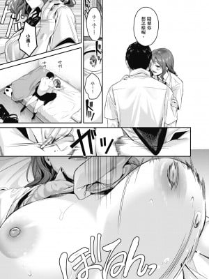 [トロ太郎] 少女ふぉんでゅ｜少女性愛日記 [中国翻訳] [無修正] [DL版]_041