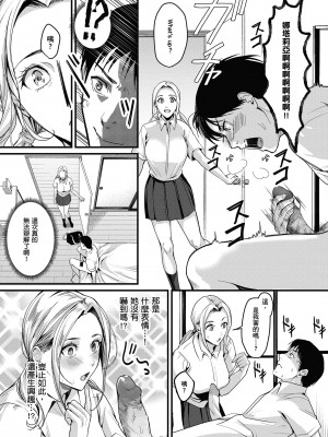 [トロ太郎] 少女ふぉんでゅ｜少女性愛日記 [中国翻訳] [無修正] [DL版]_075