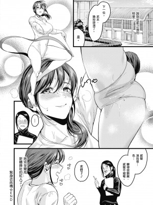 [トロ太郎] 少女ふぉんでゅ｜少女性愛日記 [中国翻訳] [無修正] [DL版]_070