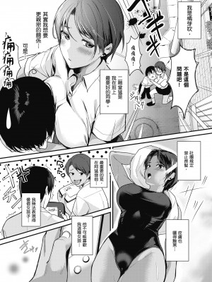 [トロ太郎] 少女ふぉんでゅ｜少女性愛日記 [中国翻訳] [無修正] [DL版]_092