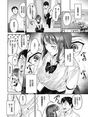 [トロ太郎] 少女ふぉんでゅ｜少女性愛日記 [中国翻訳] [無修正] [DL版]_038