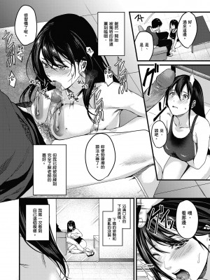 [トロ太郎] 少女ふぉんでゅ｜少女性愛日記 [中国翻訳] [無修正] [DL版]_162