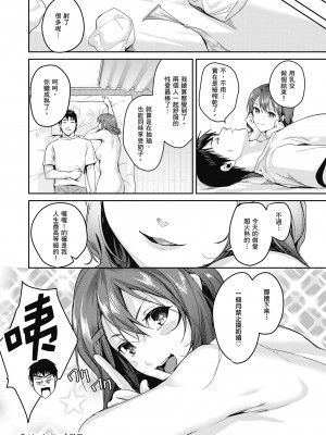 [トロ太郎] 少女ふぉんでゅ｜少女性愛日記 [中国翻訳] [無修正] [DL版]_050