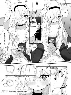 [とうざいなんぼく (西ヤスアキ)] この暖かさを知ってしまった。 (ブルーアーカイブ) [山樱汉化] [DL版]_33