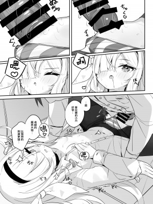 [とうざいなんぼく (西ヤスアキ)] この暖かさを知ってしまった。 (ブルーアーカイブ) [山樱汉化] [DL版]_25