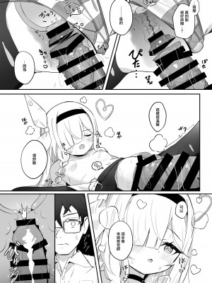 [とうざいなんぼく (西ヤスアキ)] この暖かさを知ってしまった。 (ブルーアーカイブ) [山樱汉化] [DL版]_27