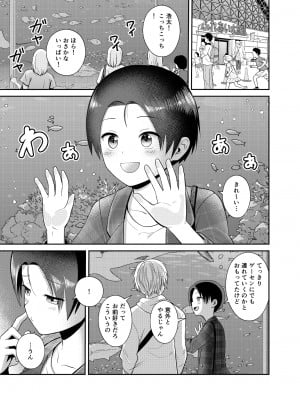 [サークルフンニャカ (フンニャカ)] 王子様系女子のかわいいトコロ_08