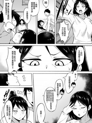 [フェチ男] 凛々しいけど気軽に抜いてくれる俺のねーちゃん [中国翻訳] [DL版]_46