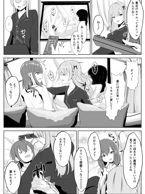 [くろしばすこ] ノンケだった彼女がふたなり親友にNTRまで_06