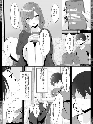 [くろしばすこ] ノンケだった彼女がふたなり親友にNTRまで_22