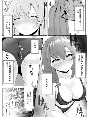 [くろしばすこ] ノンケだった彼女がふたなり親友にNTRまで_25