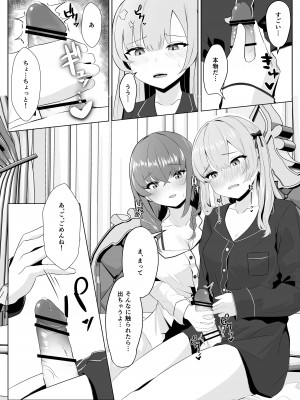 [くろしばすこ] ノンケだった彼女がふたなり親友にNTRまで_09