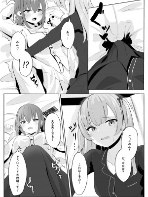 [くろしばすこ] ノンケだった彼女がふたなり親友にNTRまで_07