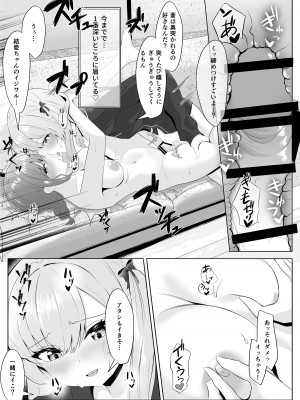 [くろしばすこ] ノンケだった彼女がふたなり親友にNTRまで_42