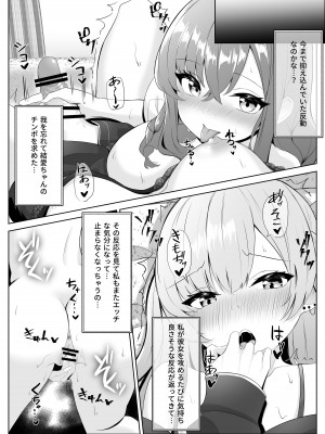 [くろしばすこ] ノンケだった彼女がふたなり親友にNTRまで_44