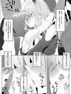 [くろしばすこ] ノンケだった彼女がふたなり親友にNTRまで_28