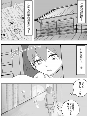 [こんがりオーブン] 修学旅行の女子部屋で耳元ささやき中出しハーレムえっち_02