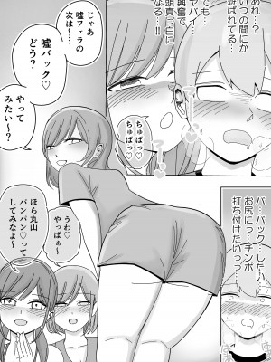 [こんがりオーブン] 修学旅行の女子部屋で耳元ささやき中出しハーレムえっち_18
