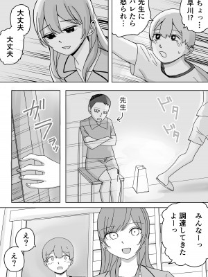 [こんがりオーブン] 修学旅行の女子部屋で耳元ささやき中出しハーレムえっち_05