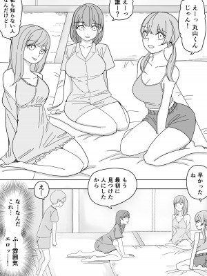 [こんがりオーブン] 修学旅行の女子部屋で耳元ささやき中出しハーレムえっち_06