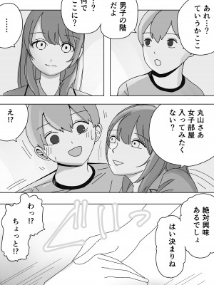 [こんがりオーブン] 修学旅行の女子部屋で耳元ささやき中出しハーレムえっち_04