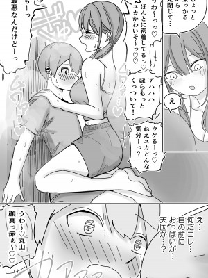 [こんがりオーブン] 修学旅行の女子部屋で耳元ささやき中出しハーレムえっち_12