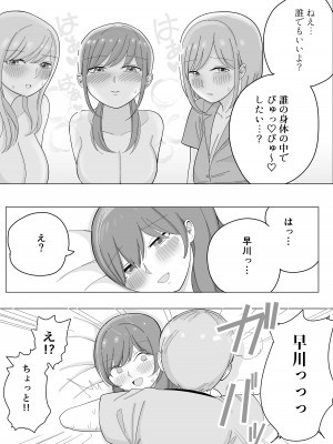[こんがりオーブン] 修学旅行の女子部屋で耳元ささやき中出しハーレムえっち_39