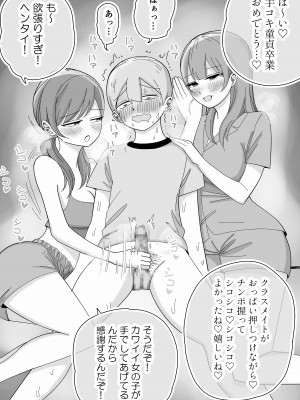 [こんがりオーブン] 修学旅行の女子部屋で耳元ささやき中出しハーレムえっち_26
