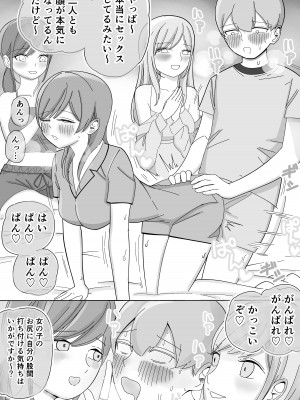 [こんがりオーブン] 修学旅行の女子部屋で耳元ささやき中出しハーレムえっち_19