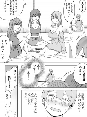 [こんがりオーブン] 修学旅行の女子部屋で耳元ささやき中出しハーレムえっち_11