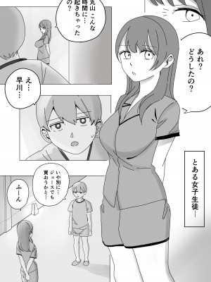 [こんがりオーブン] 修学旅行の女子部屋で耳元ささやき中出しハーレムえっち_03