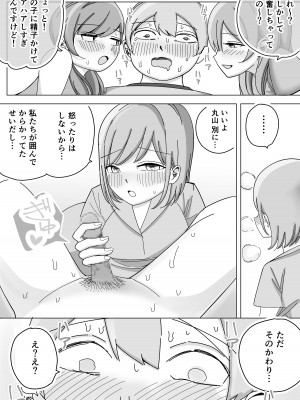 [こんがりオーブン] 修学旅行の女子部屋で耳元ささやき中出しハーレムえっち_29